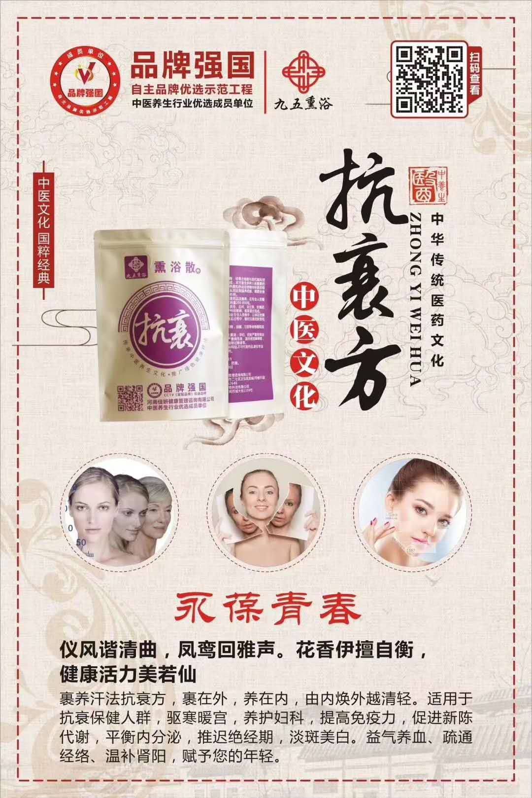 抗衰方.jpg