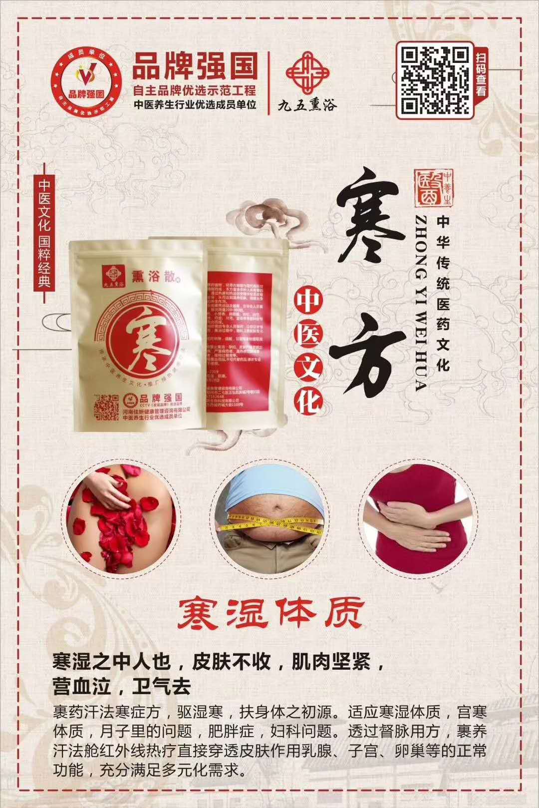 寒方.jpg