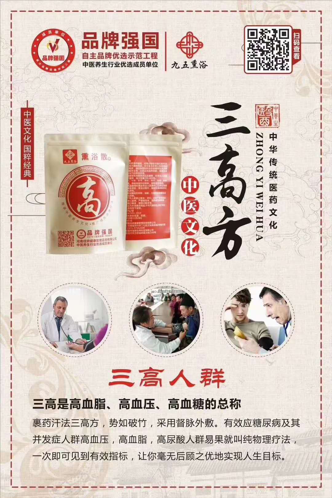 三高方.jpg