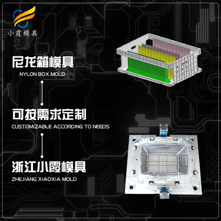 PC+ABS周转箱塑料模具.jpg