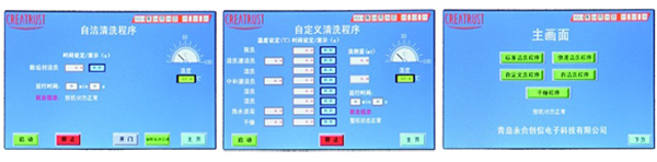全自动器皿清洗机CTLW-220 实验室洗瓶机 第2张 全自动器皿清洗机CTLW-220 实验室洗瓶机 第2张